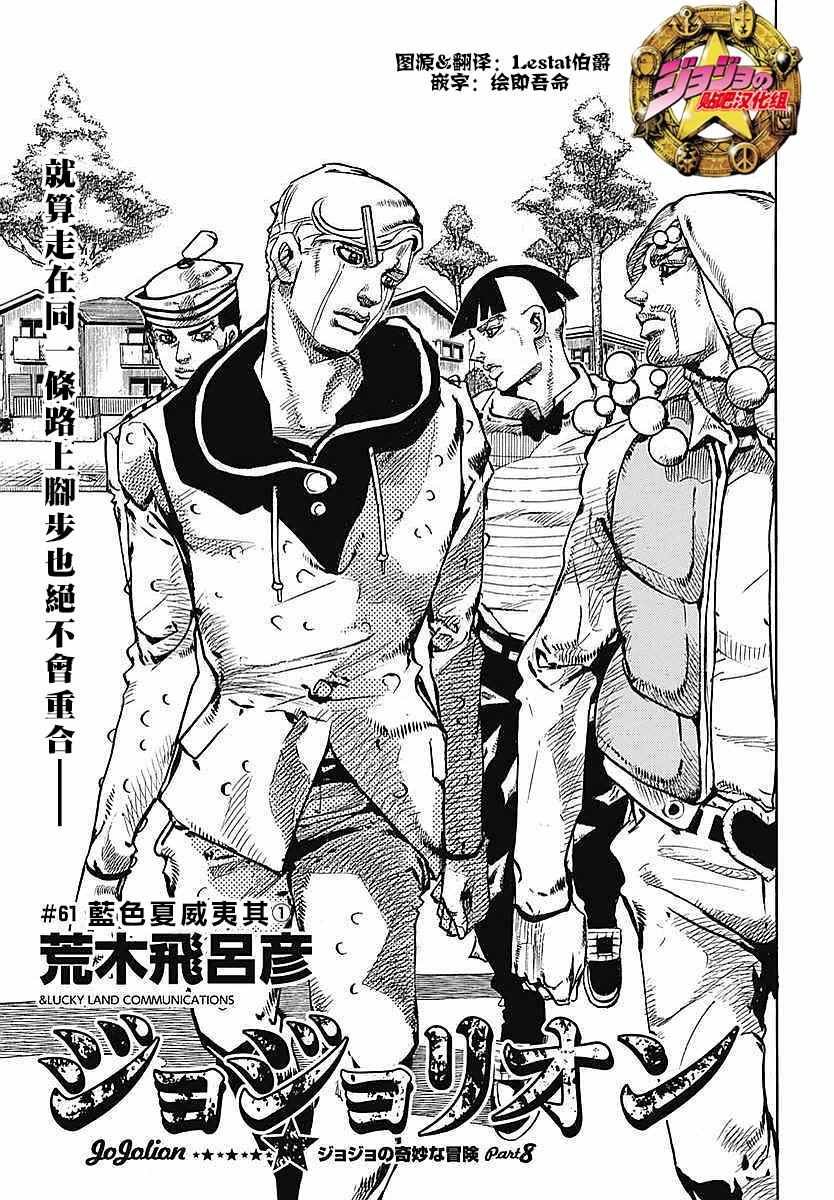 第61话