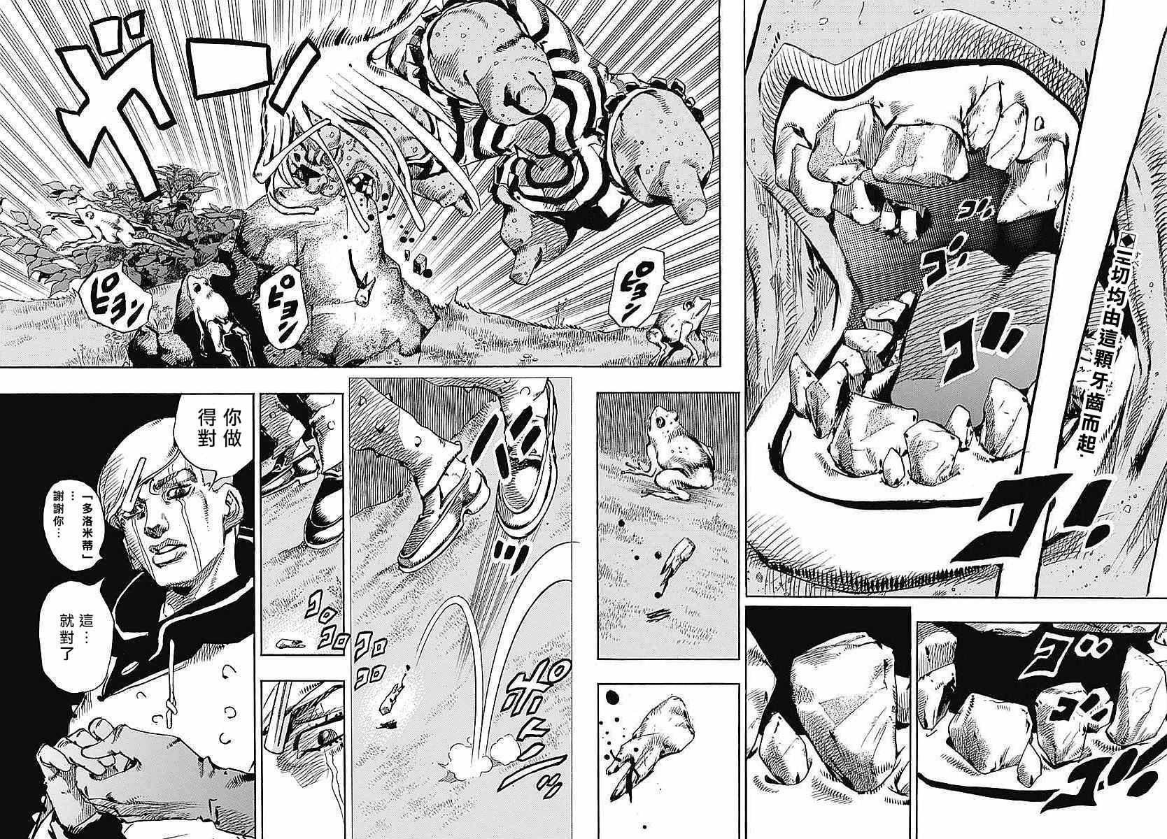 第61话