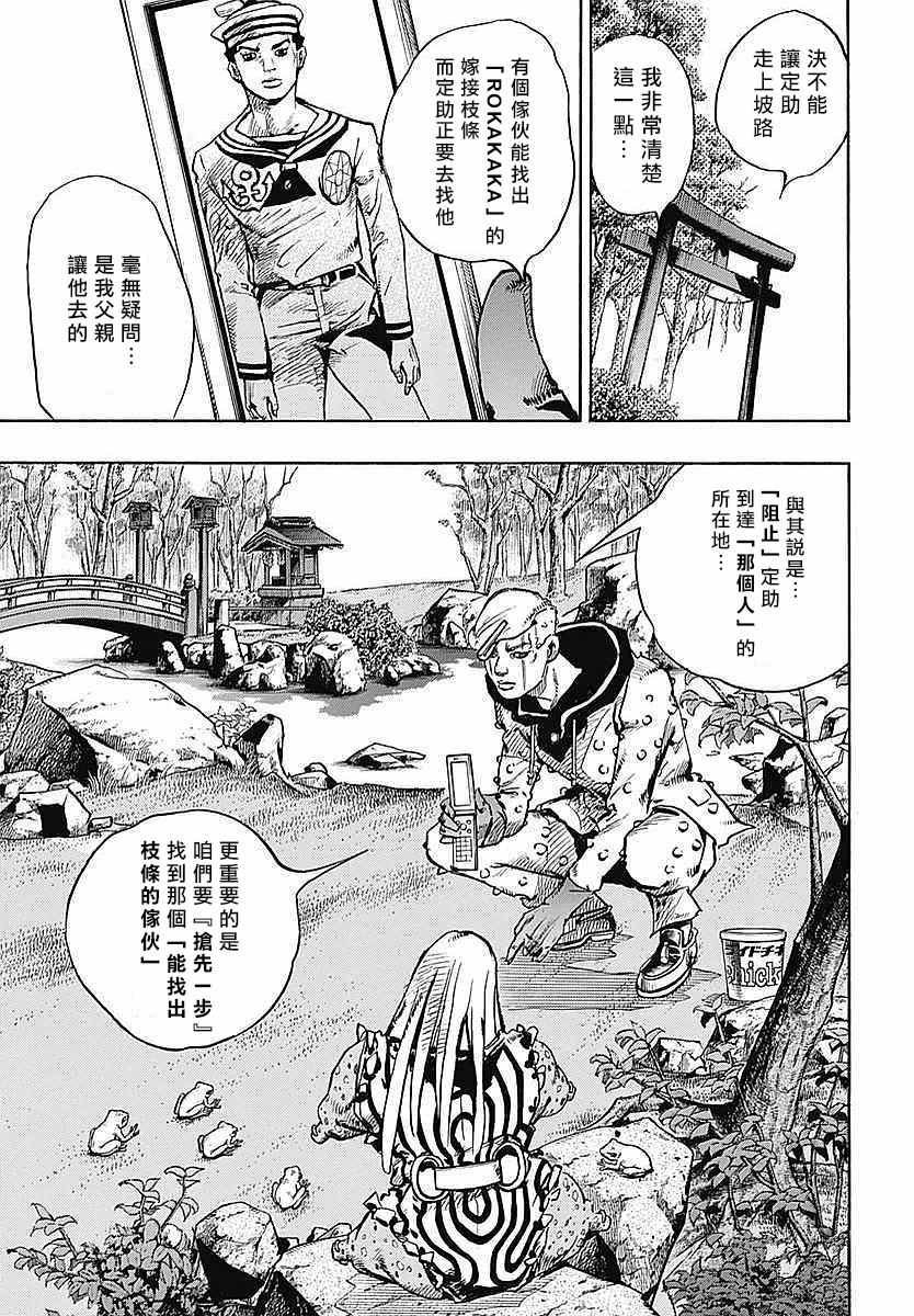 第61话