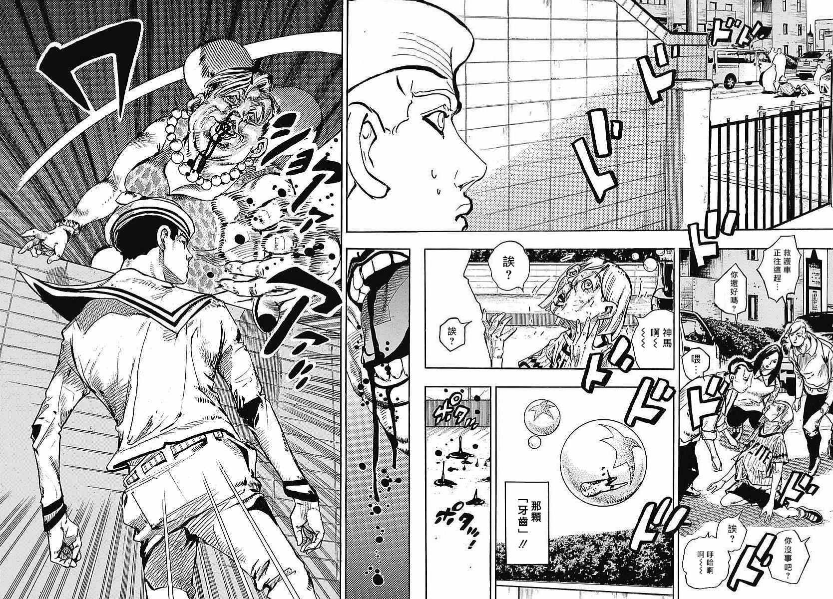 第61话