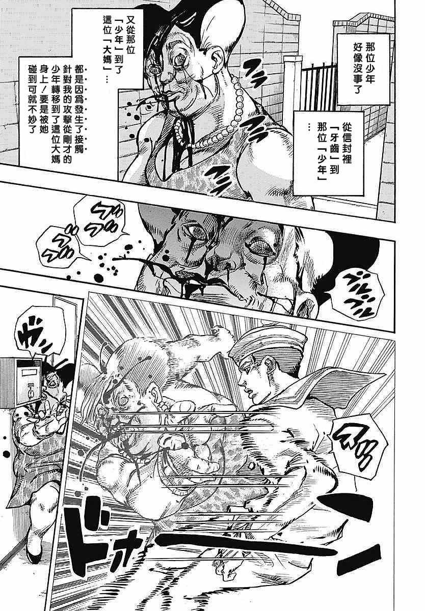 第61话