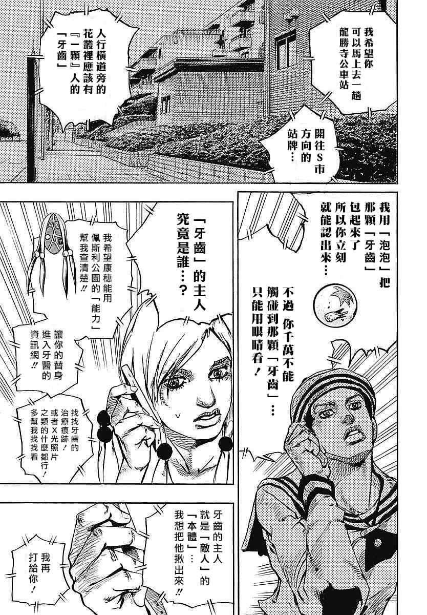 第61话