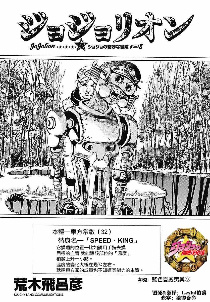 第63话