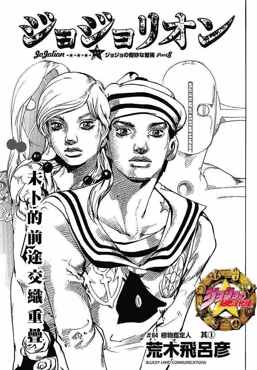 第64话