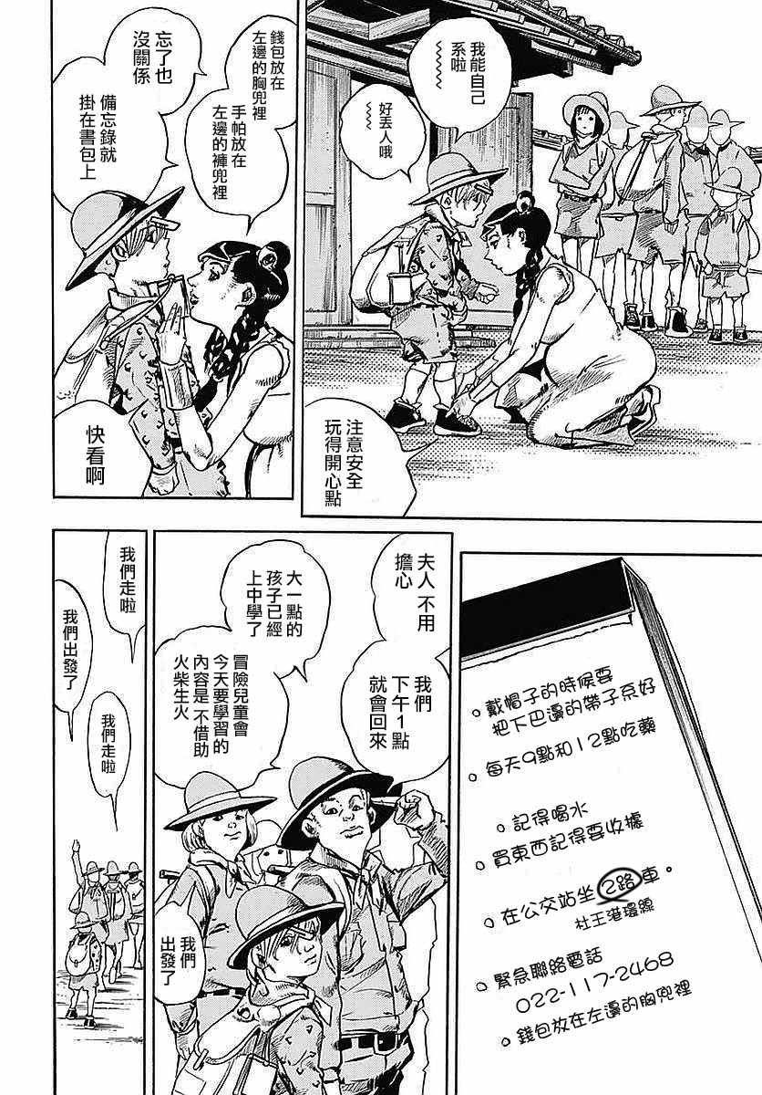 第64话