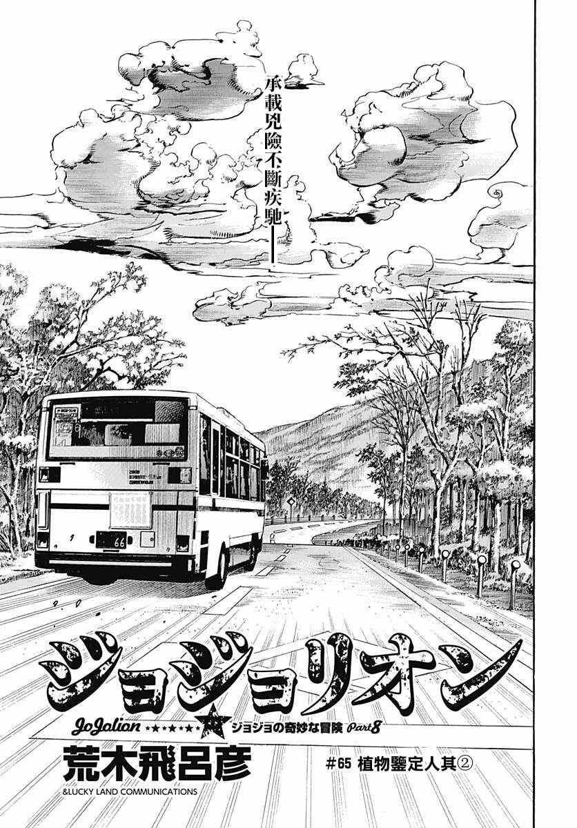 第65话
