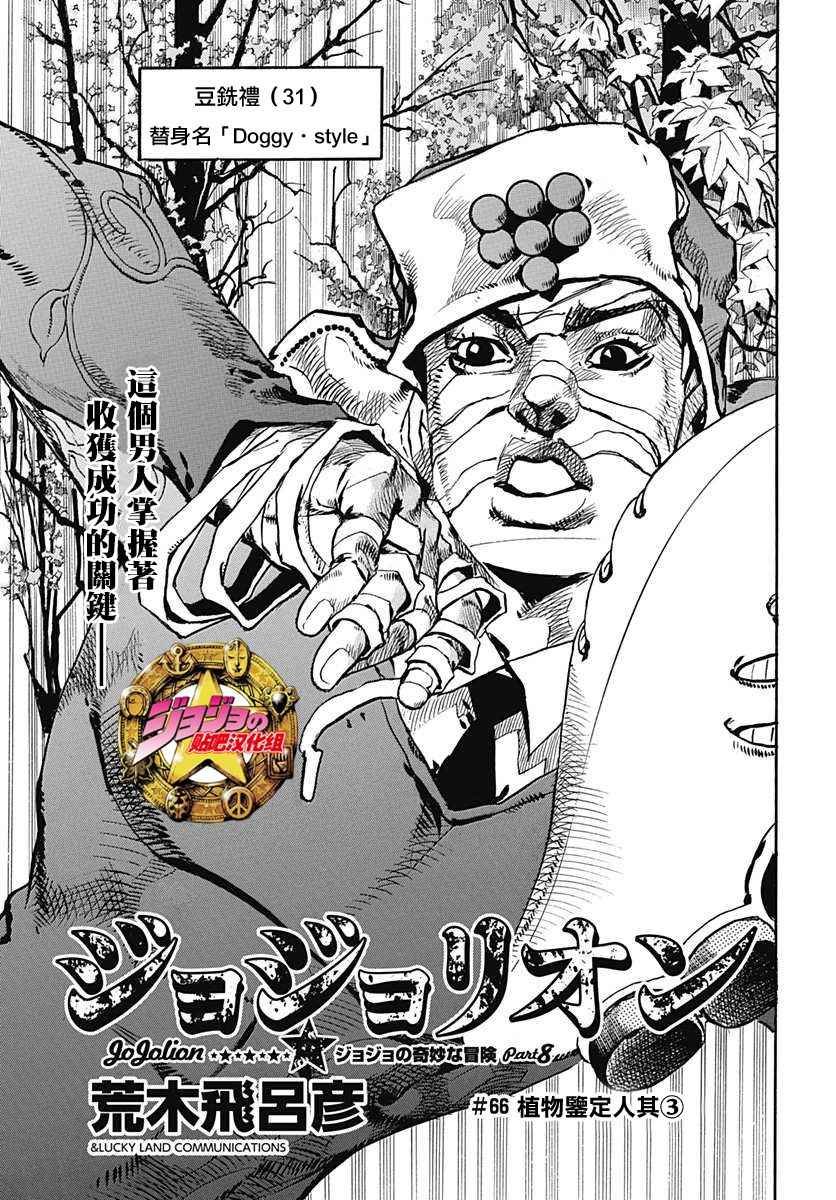 第66话