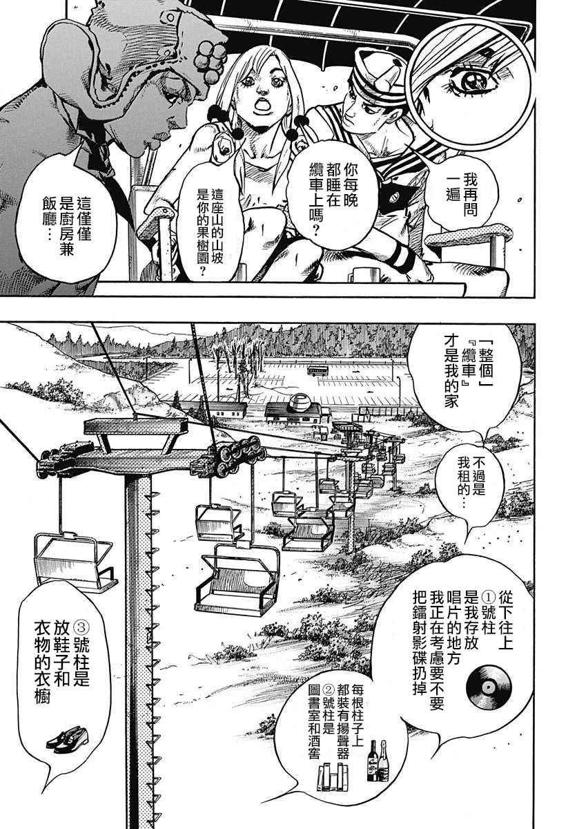 第66话