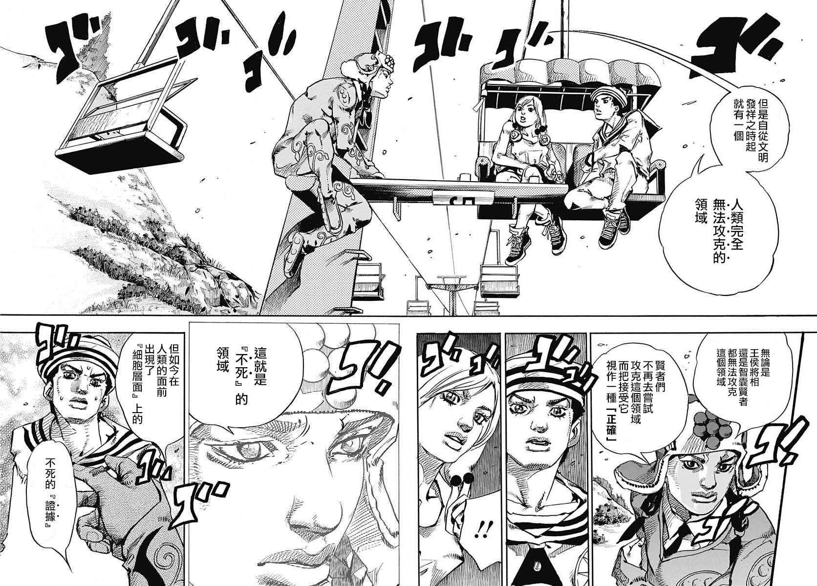 第66话