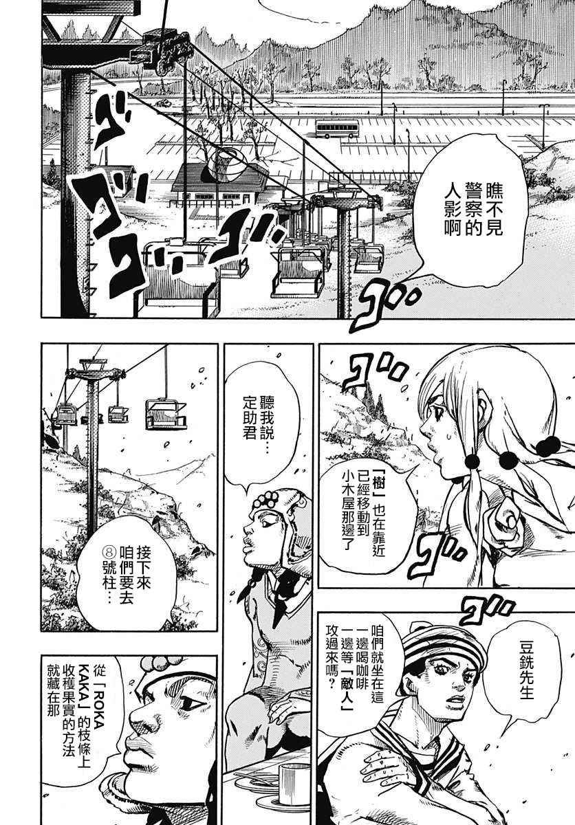 第66话