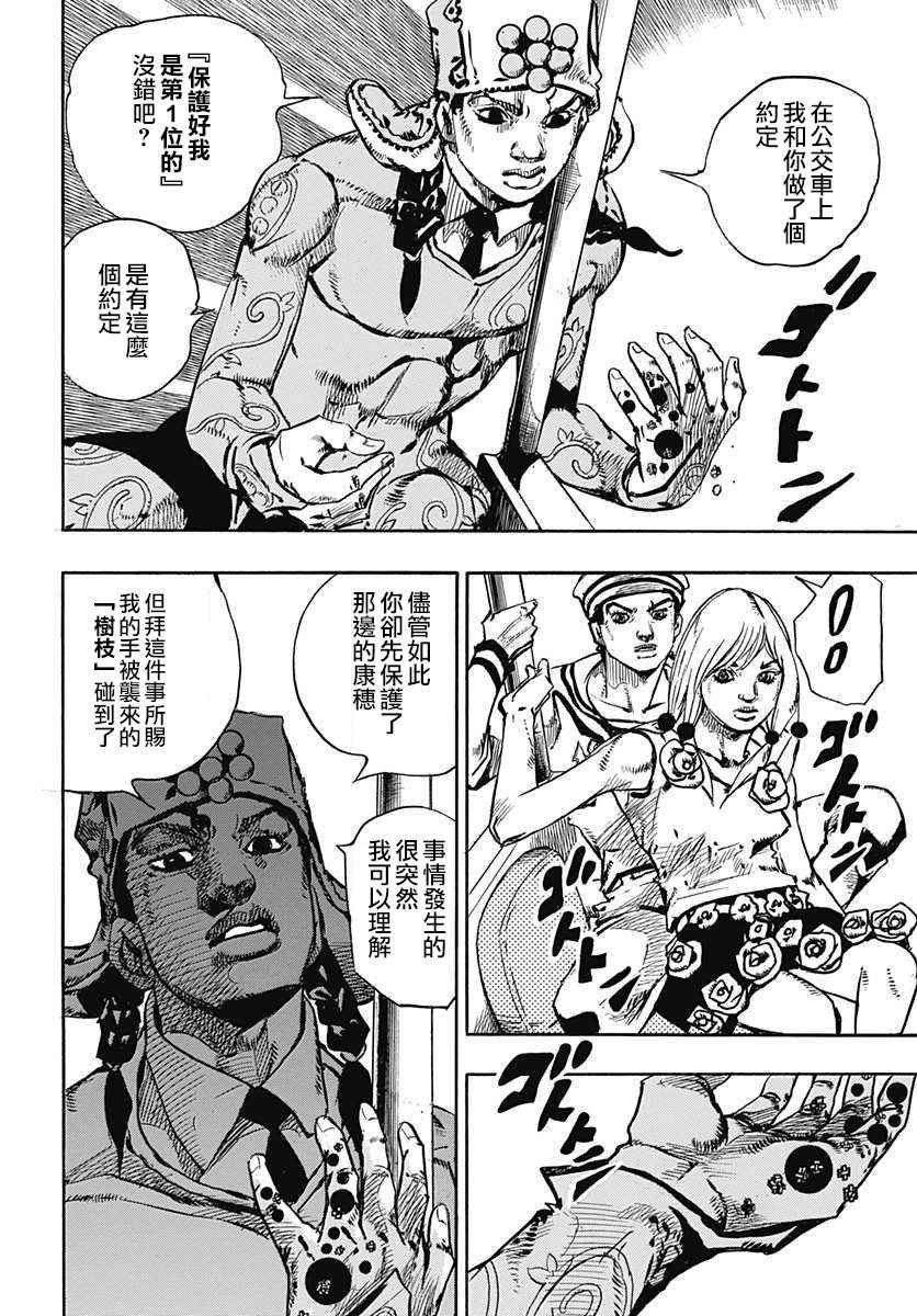 第66话