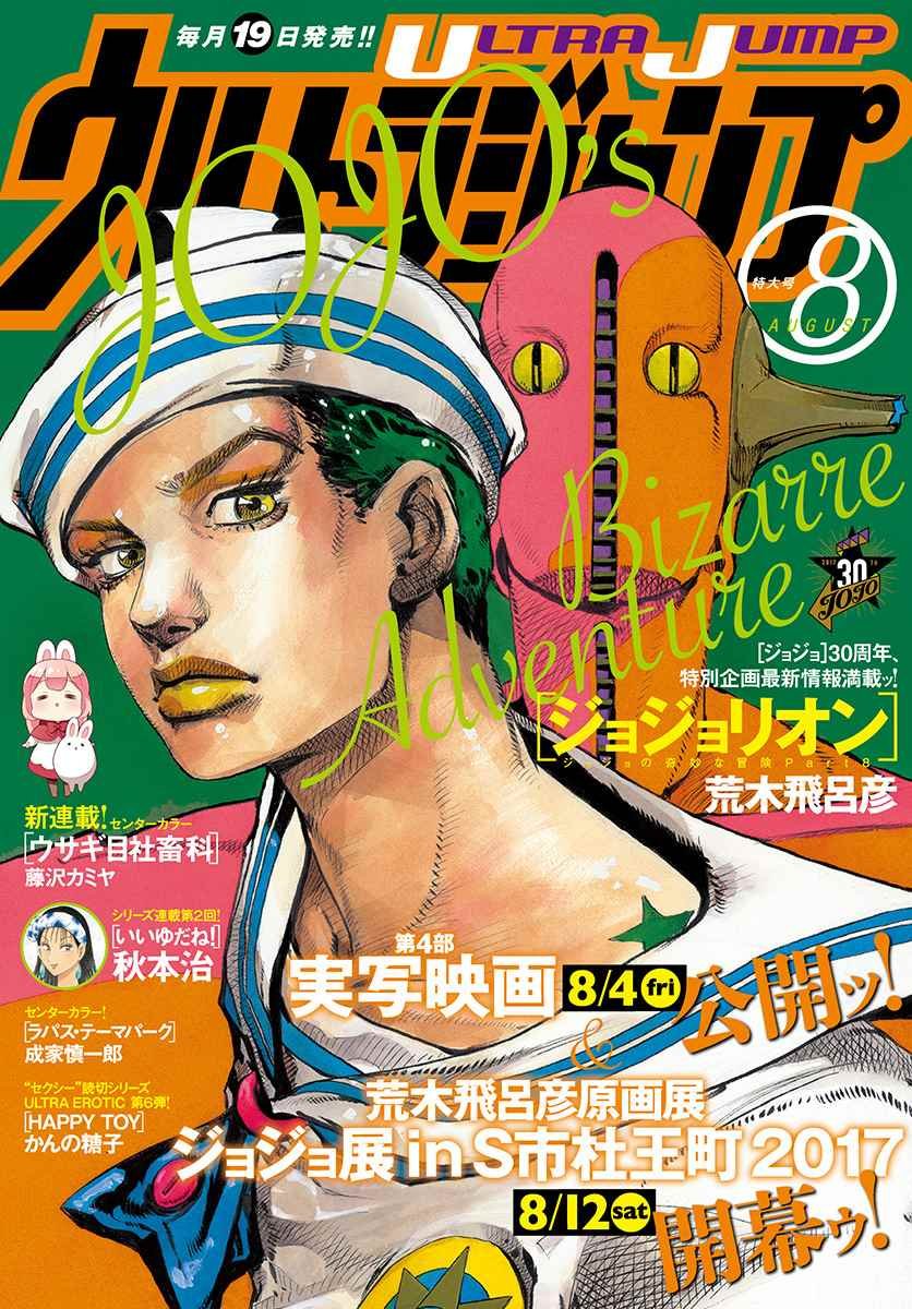 第67话