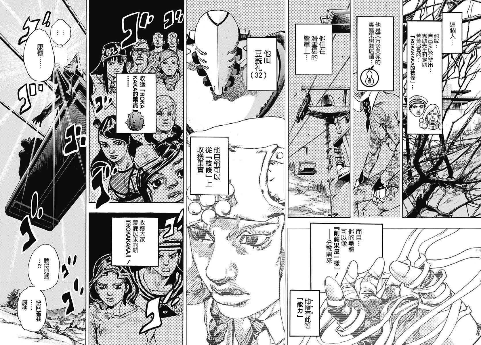 第67话