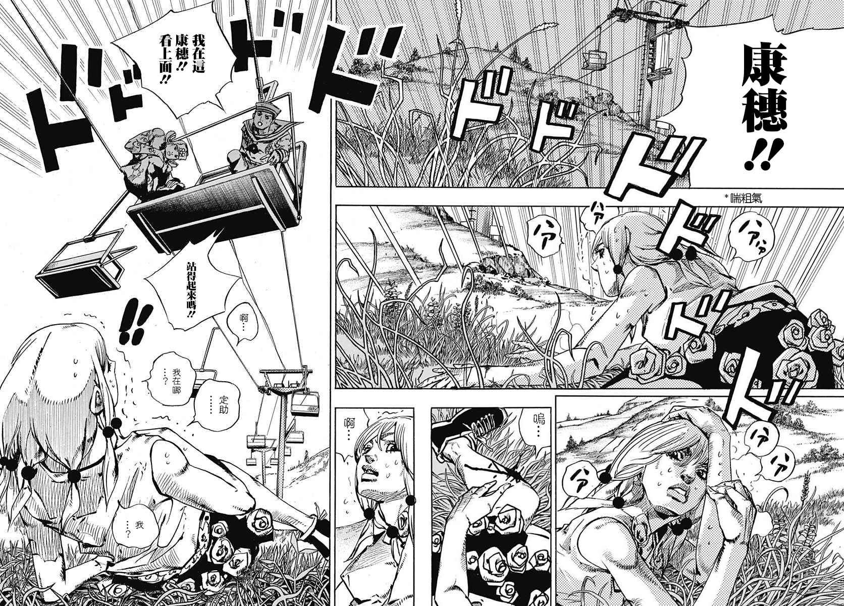 第67话