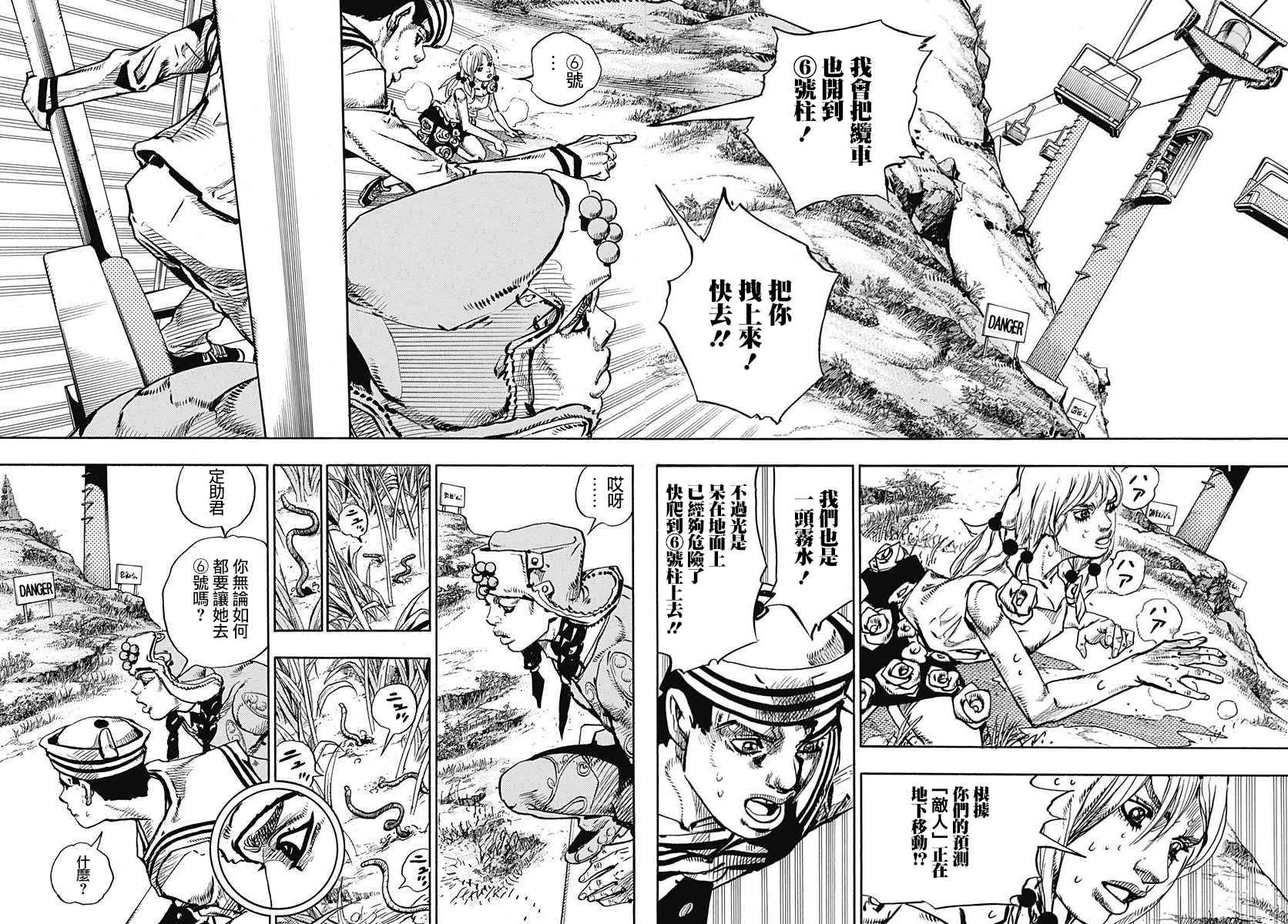 第67话