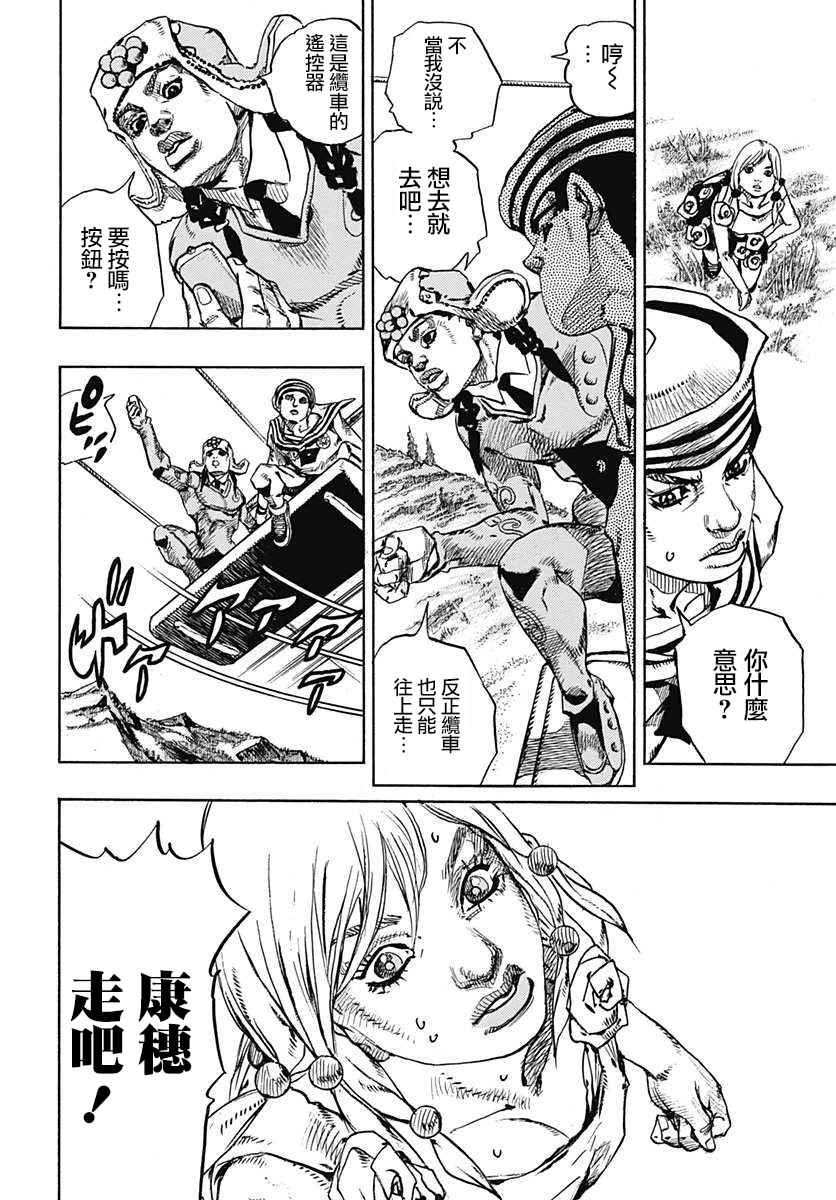 第67话