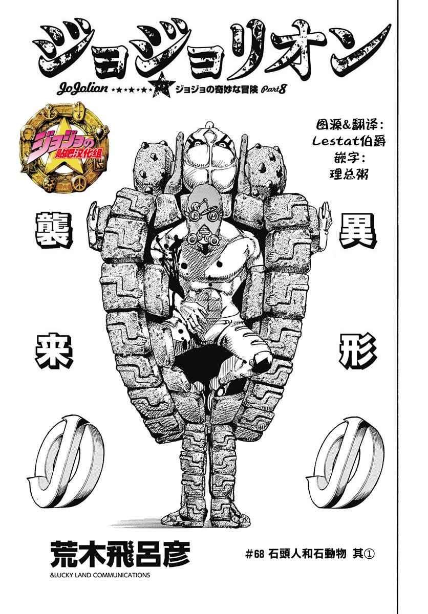 第68话