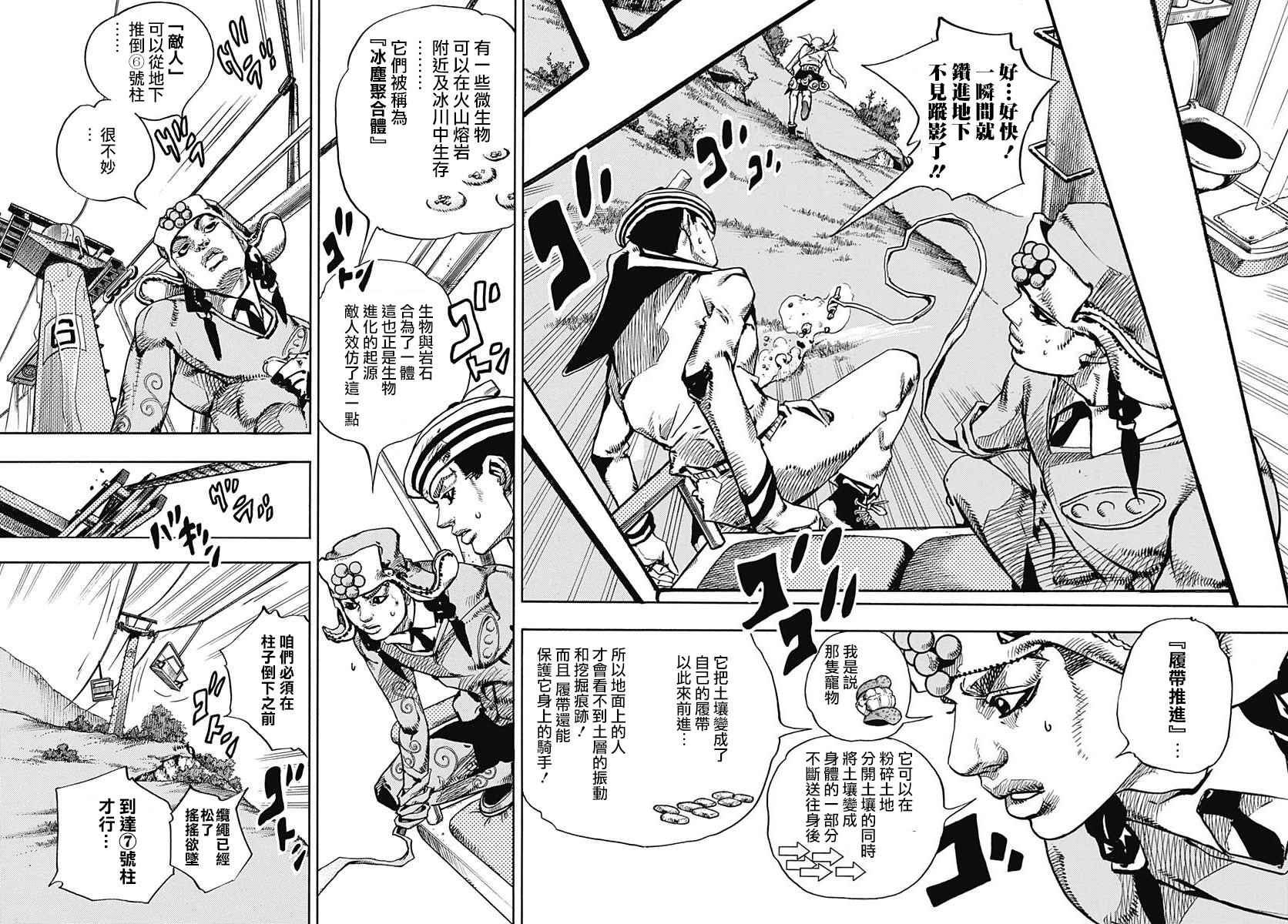 第68话