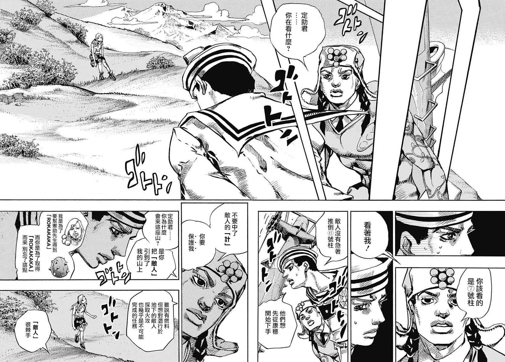 第68话