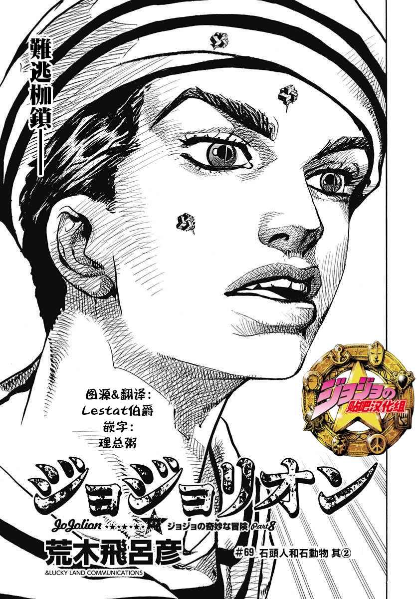 第69话