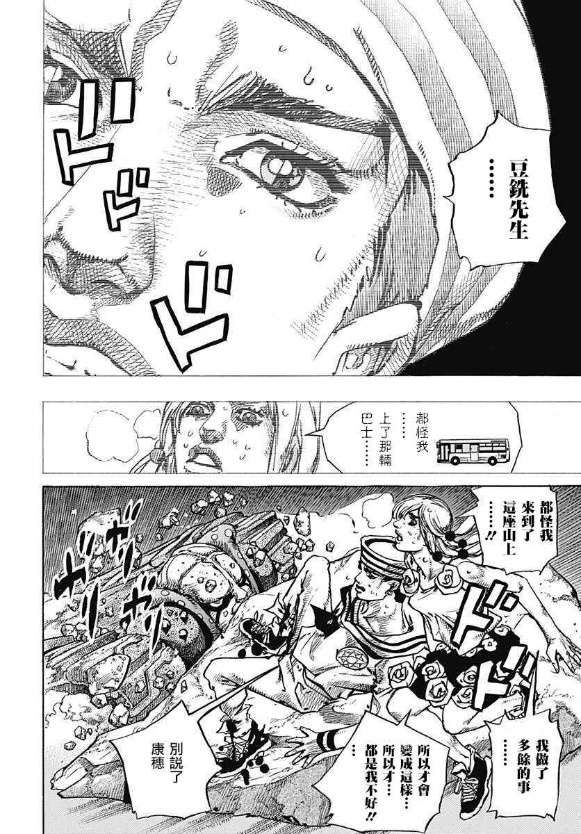 第69话