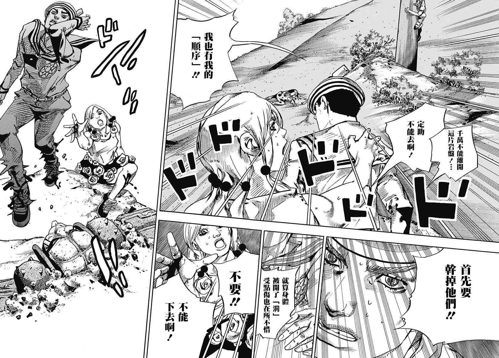 第69话