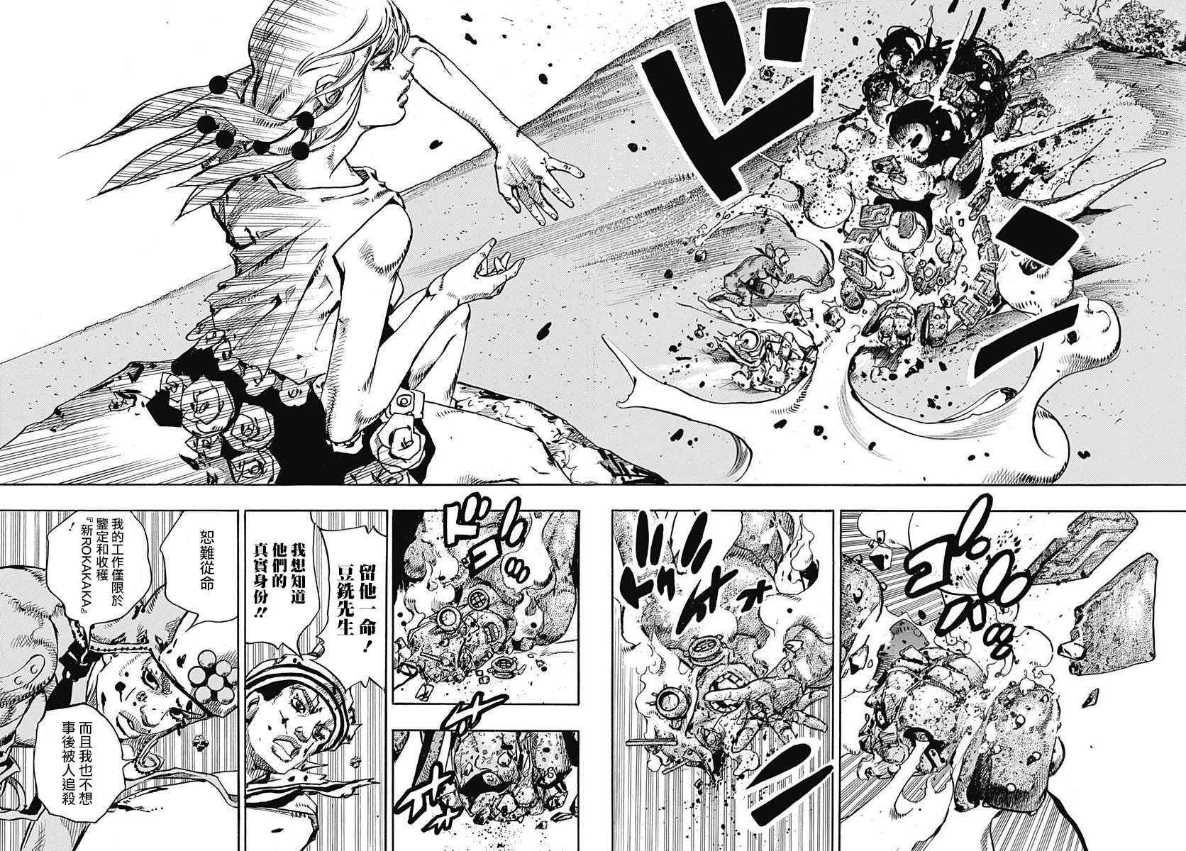 第70话
