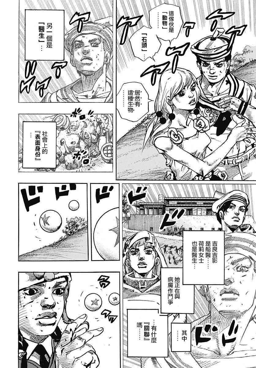 第70话