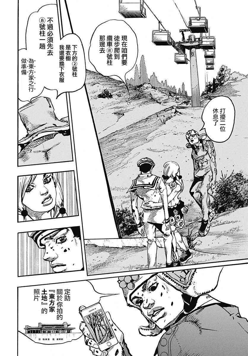 第70话