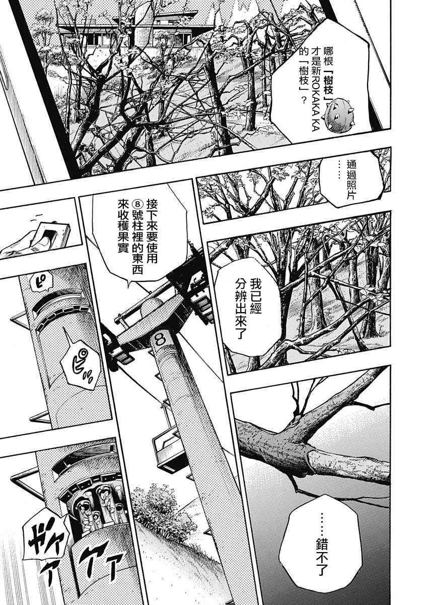 第70话