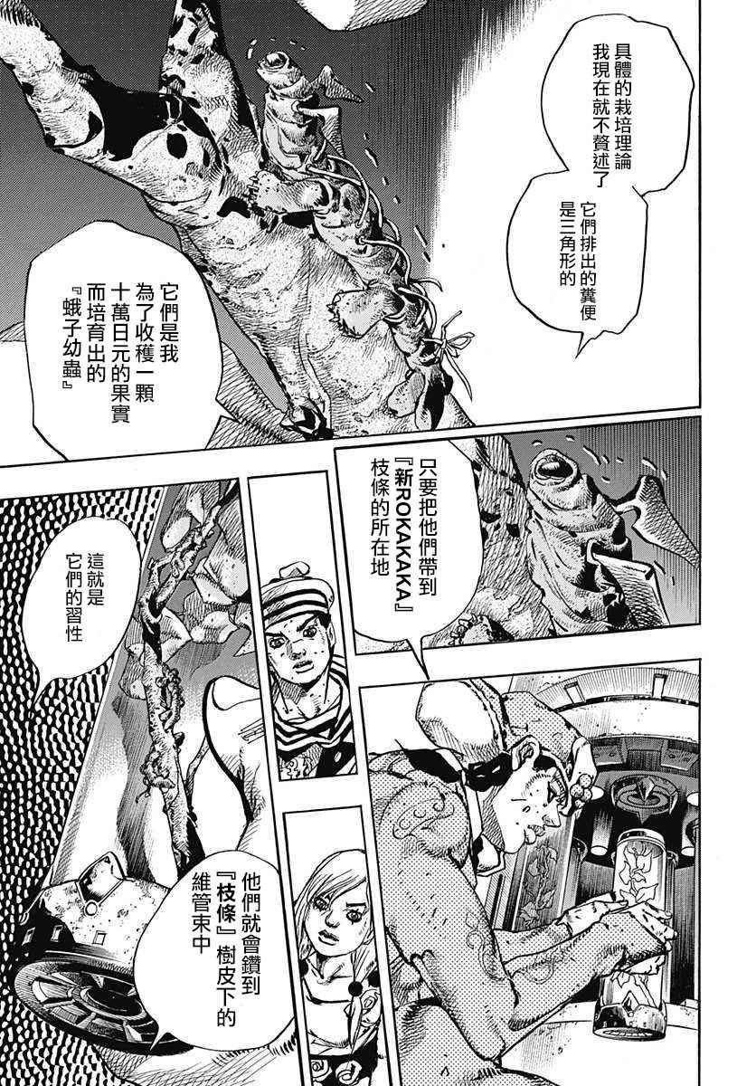 第70话