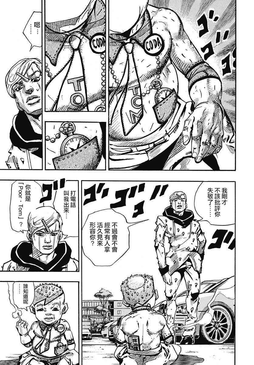 第70话