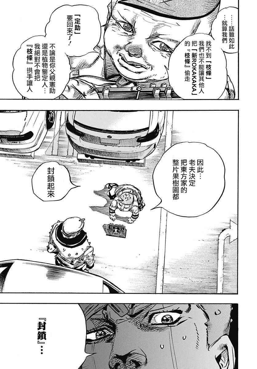 第70话