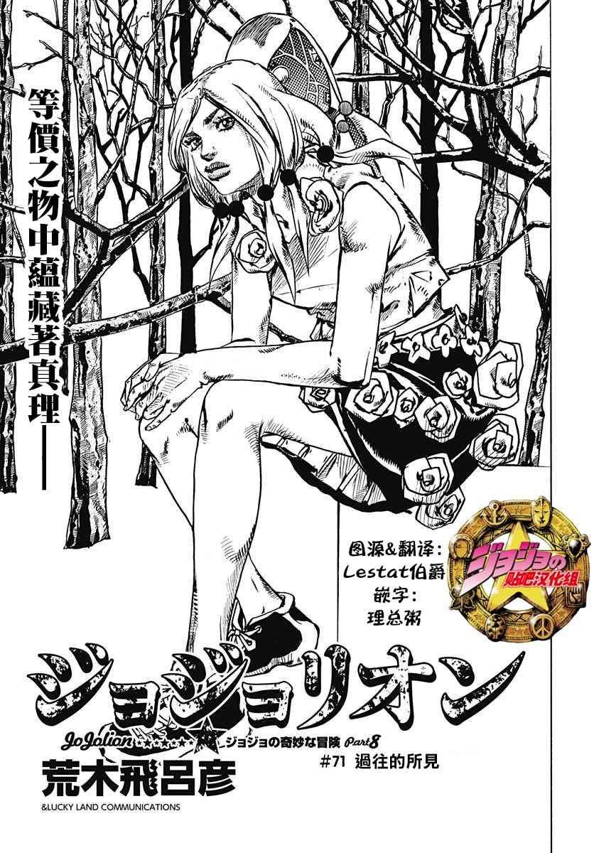 第71话