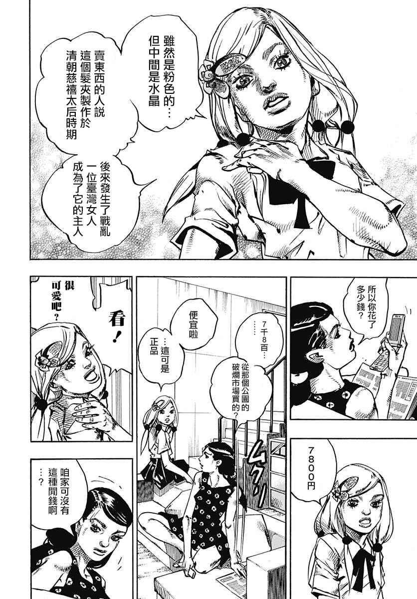 第71话