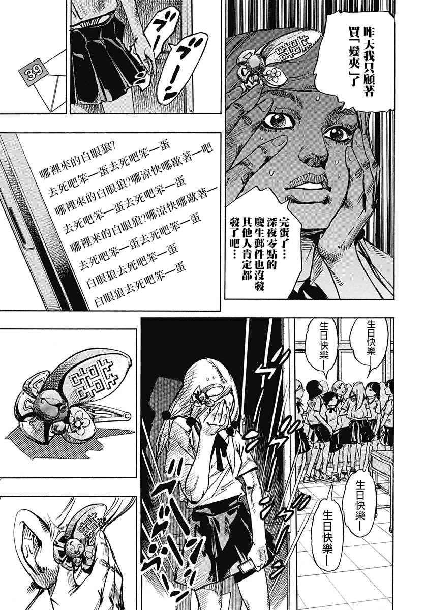 第71话