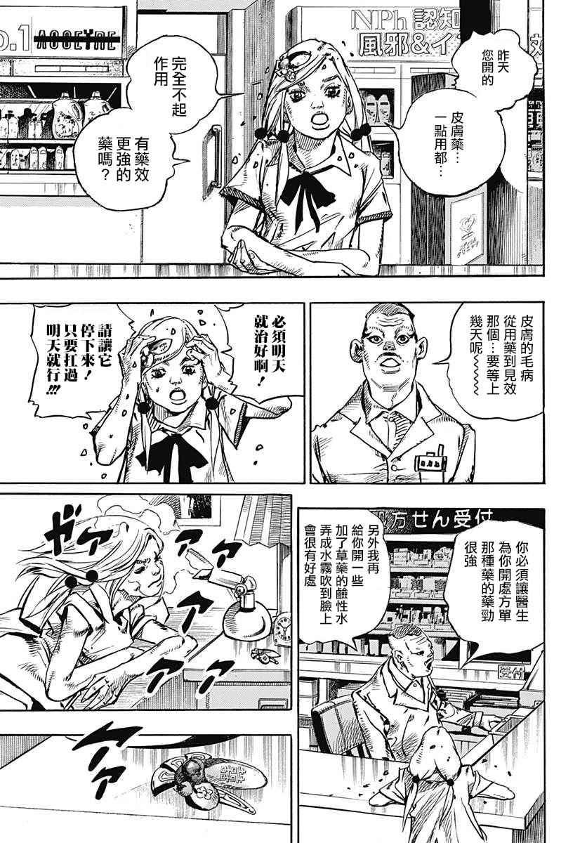 第71话