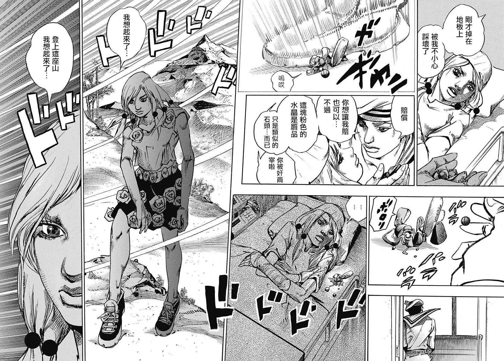第71话