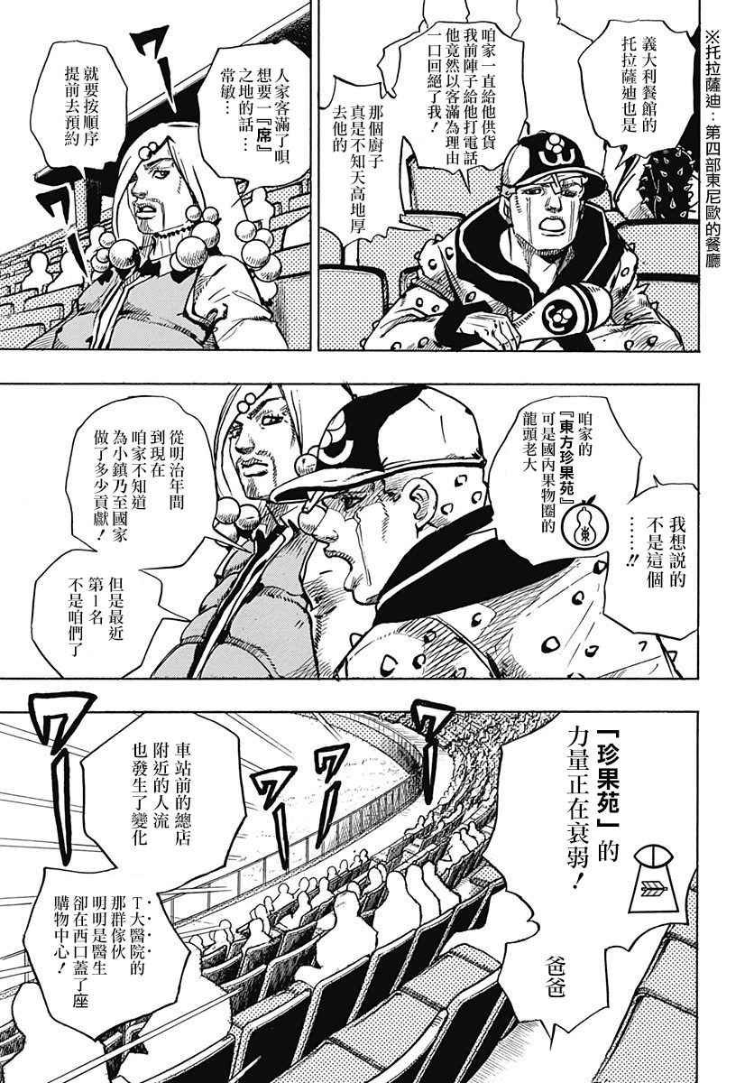 第72话
