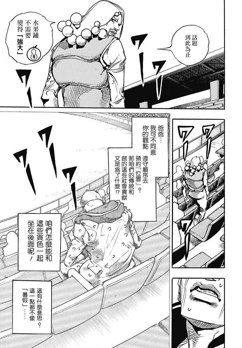 第72话