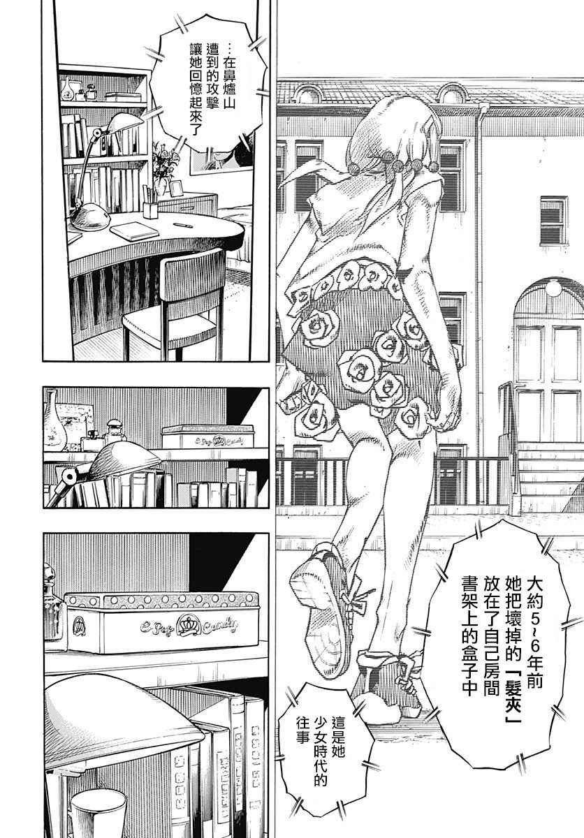 第72话
