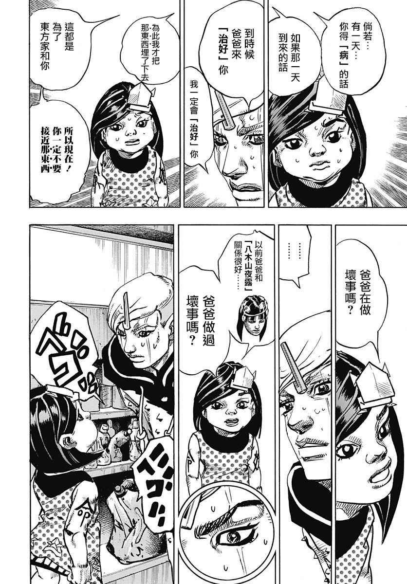 第72话