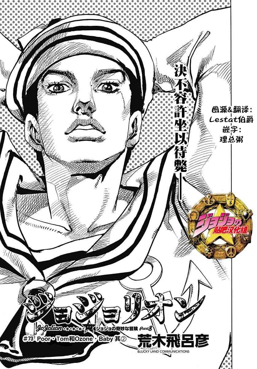第73话
