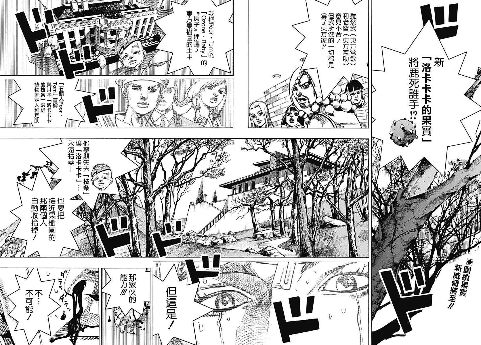 第73话