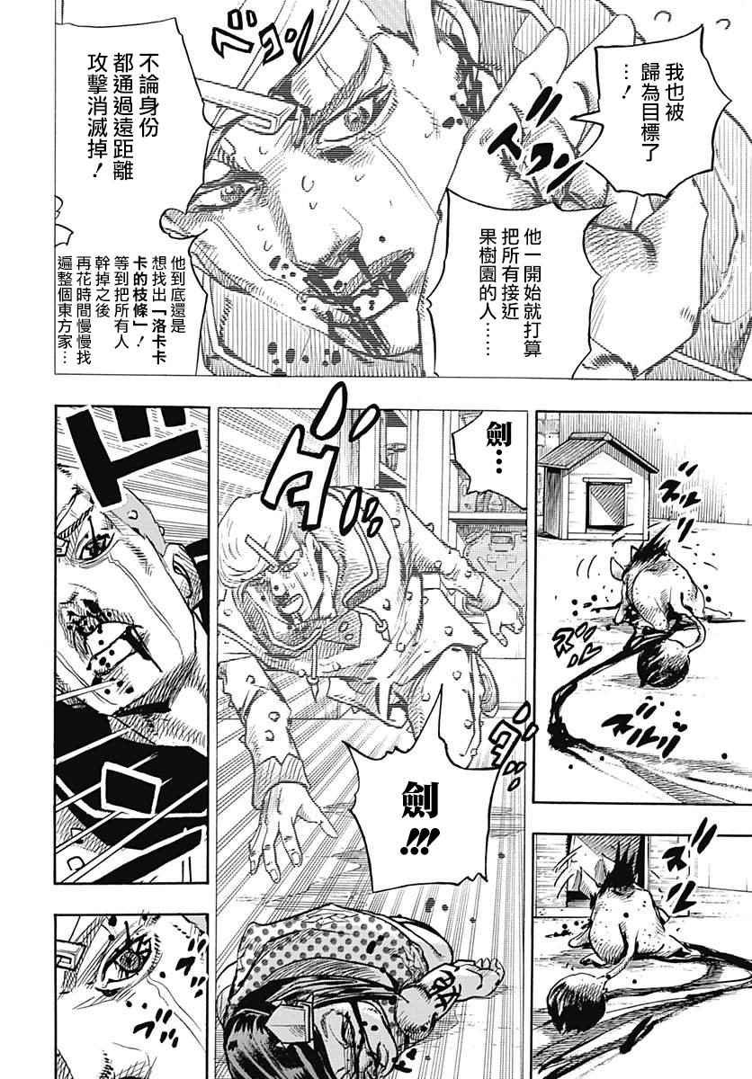 第73话
