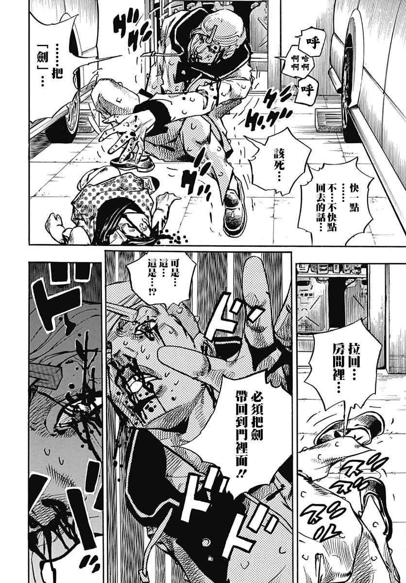 第73话