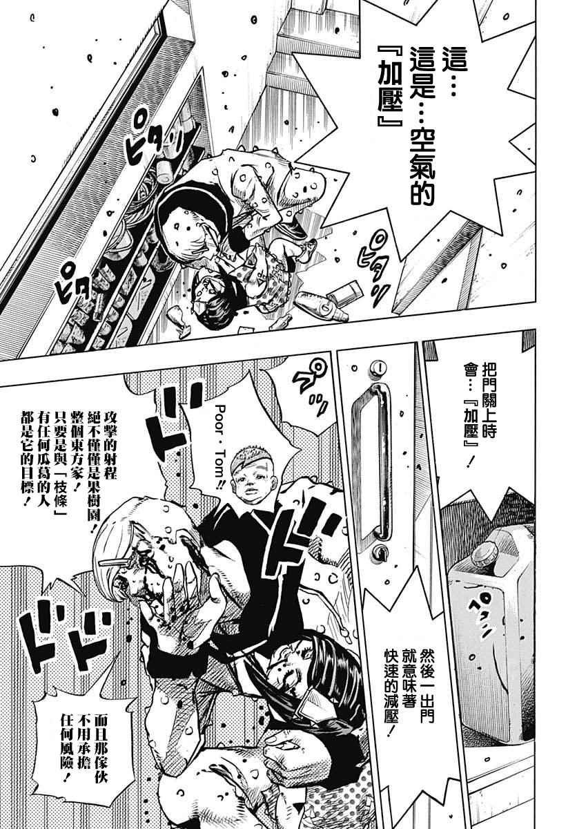 第73话