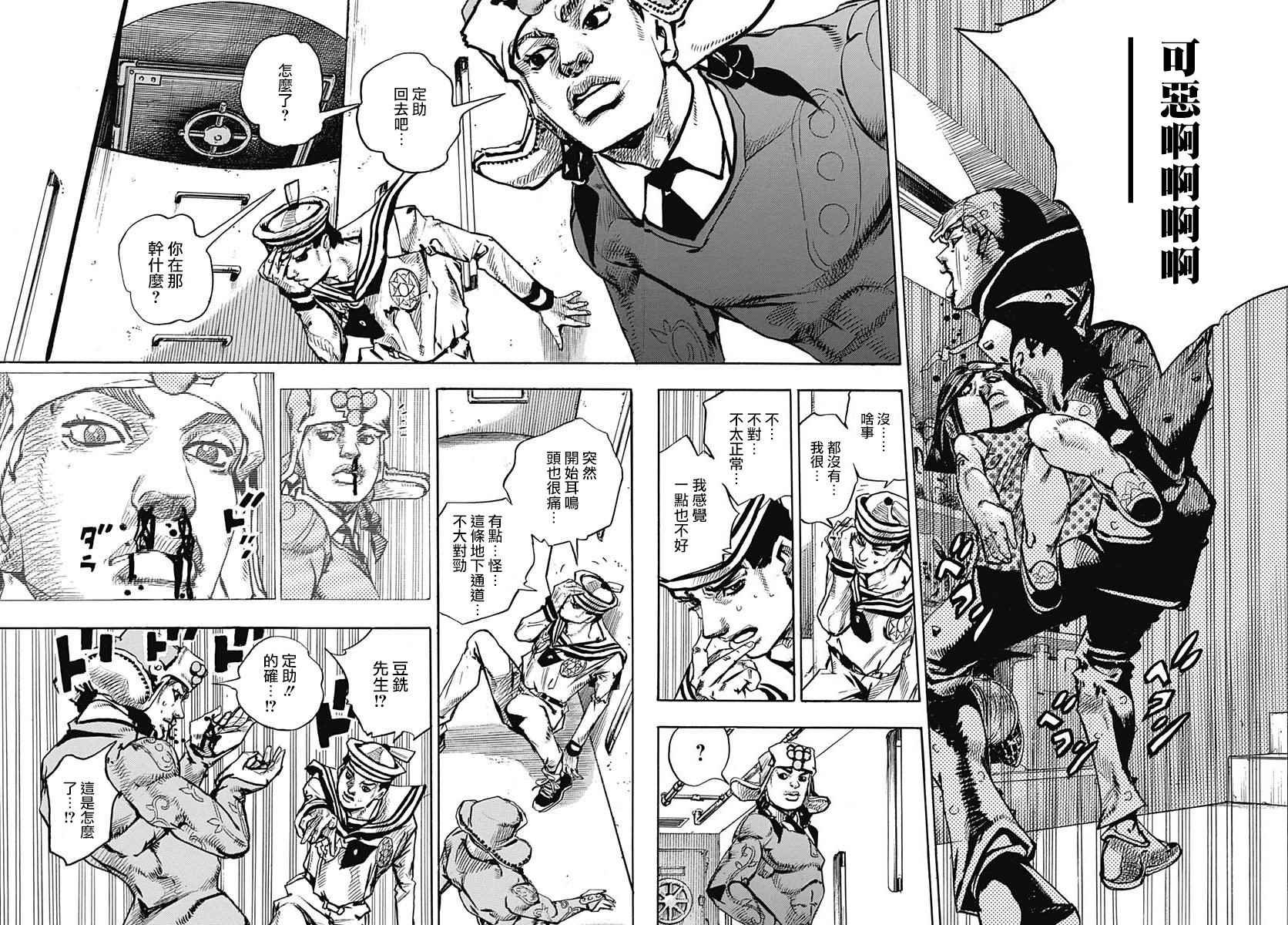 第73话