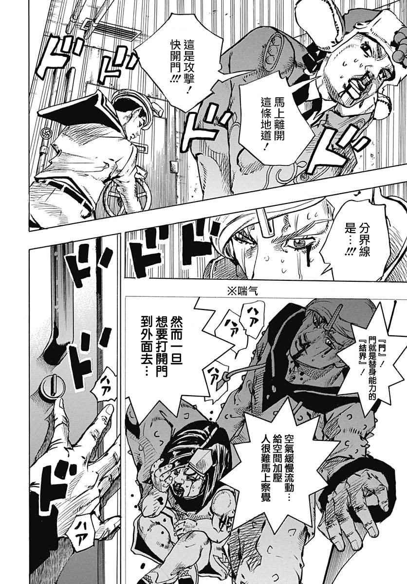 第73话