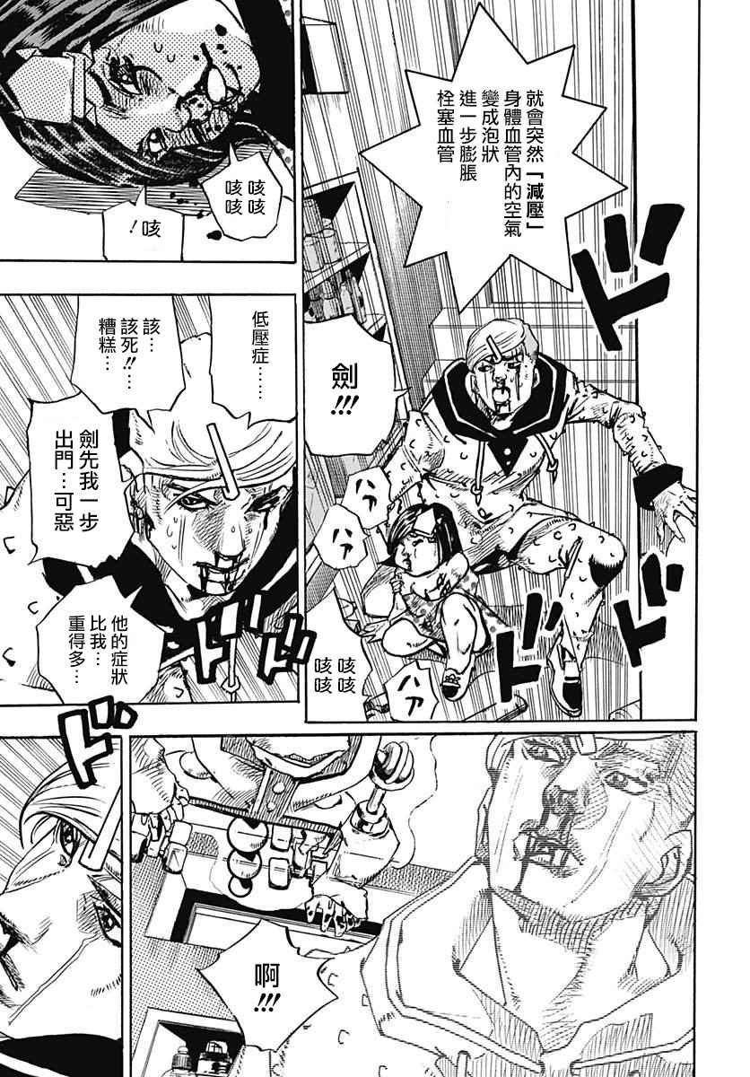第73话